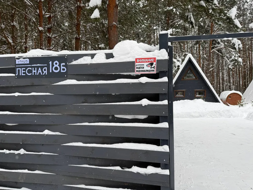 Белый а-фрейм