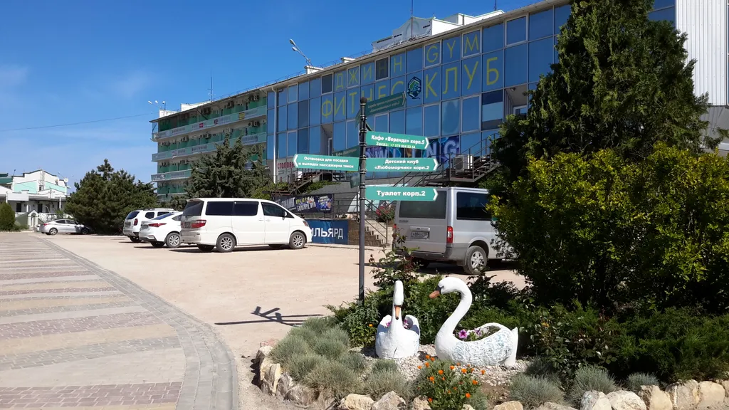 Пансионат "Любоморье", корпус 5