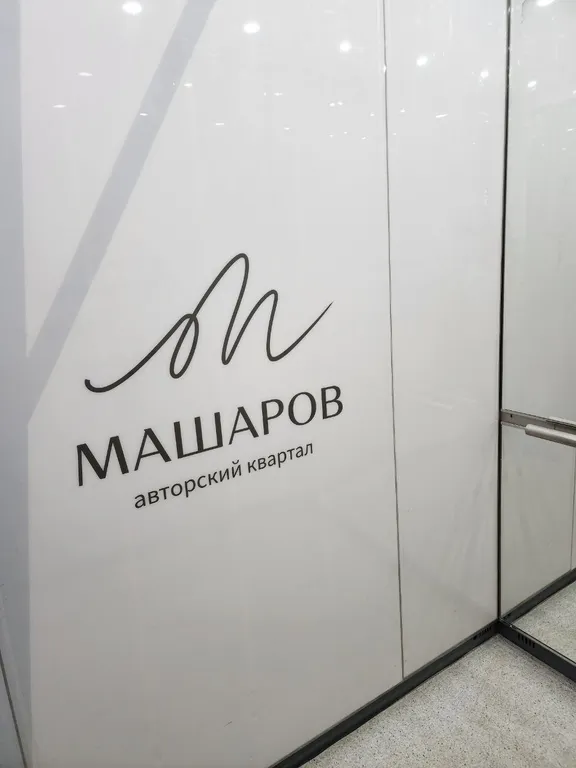 Апартаменты люкс в авторском квартале Машаров в центре города