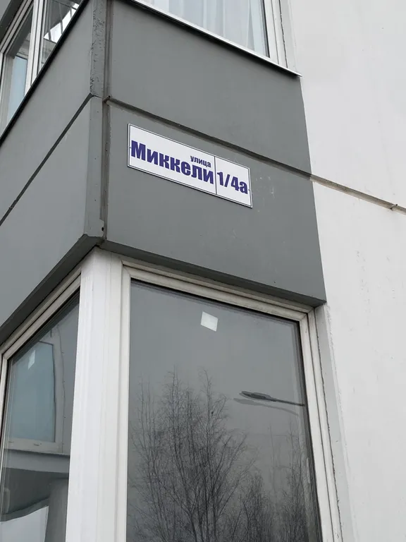 Квартира Уютная квартира в центре города — Луга