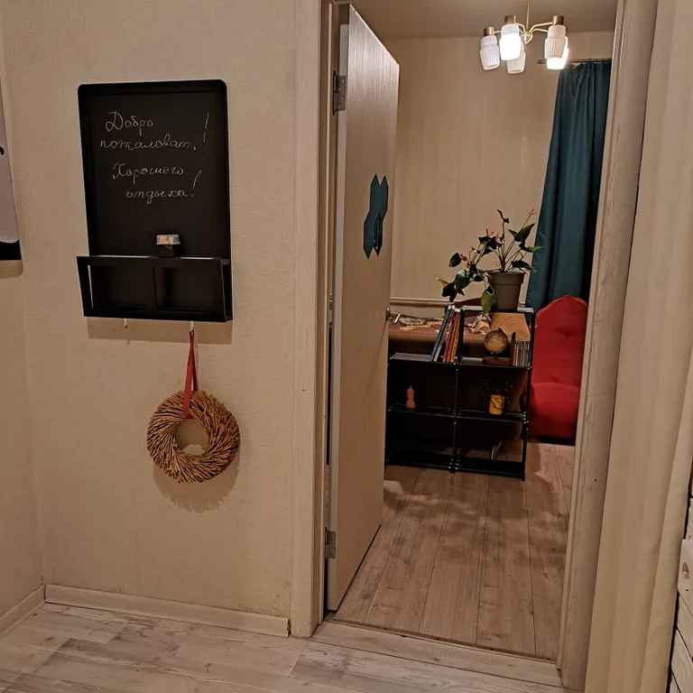 Уютная квартира