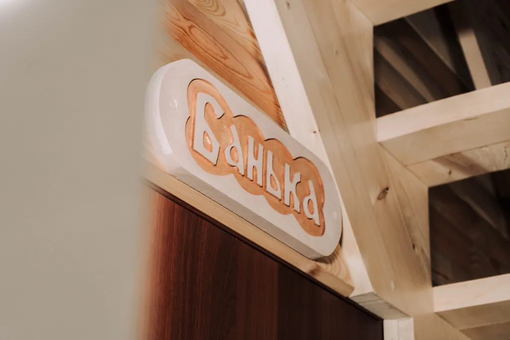 Коттедж Большой дом с баней и купелью — Иваново (Ленинградская область)