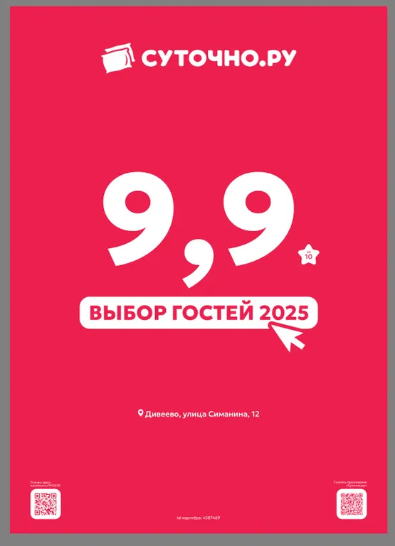 Уютные апартаменты в пешей доступности от монастыря