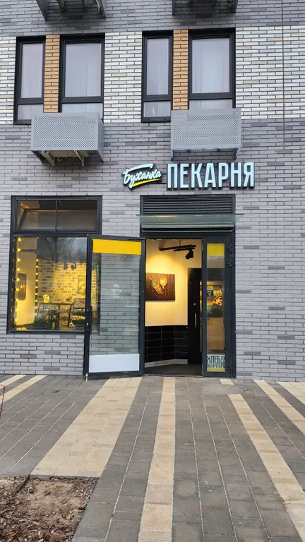 Квартира Счастливая квартира в 7 минутах пешком от метро — Москва