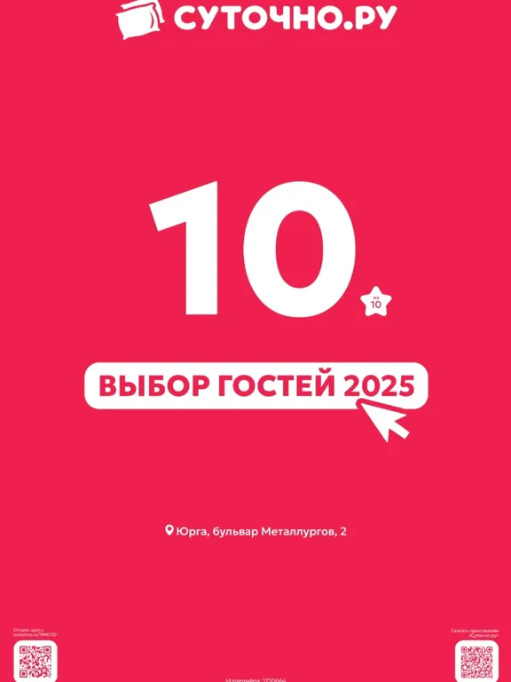 Двушка в Трешке