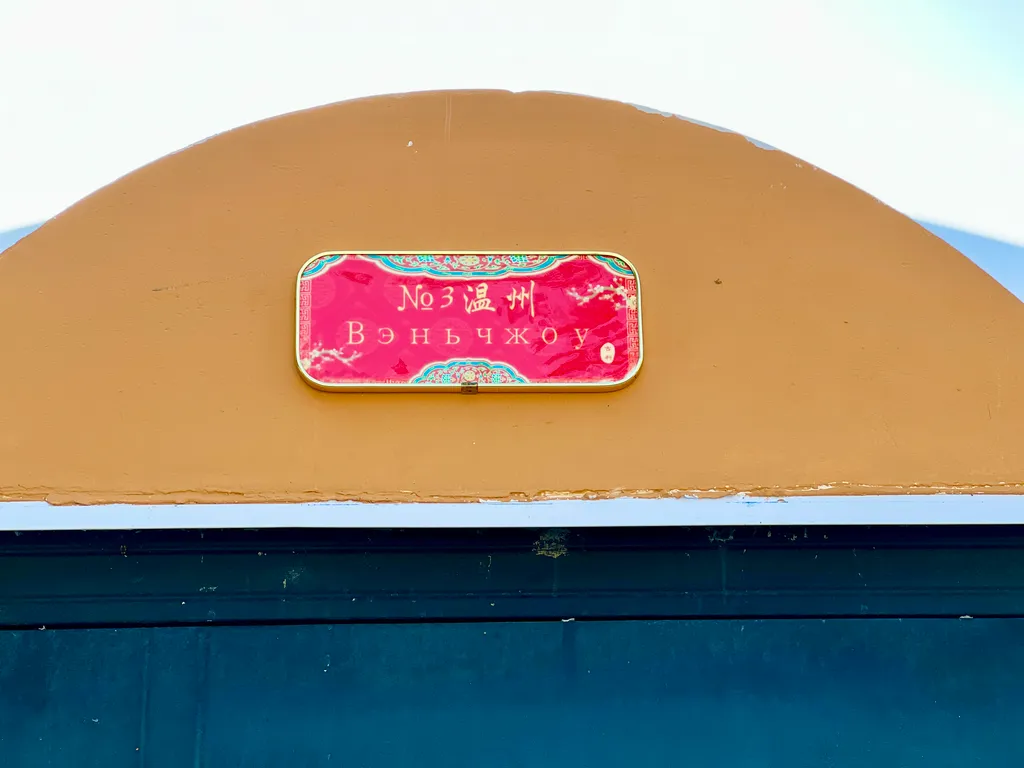 База отдыха Хэйлун Дом №3 Шэньчжоу