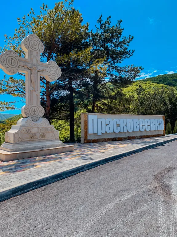 Коттедж Дом у горы — Прасковеевка