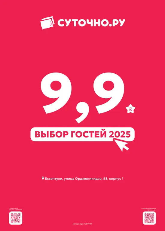 Квартира рядом с курортной зоной