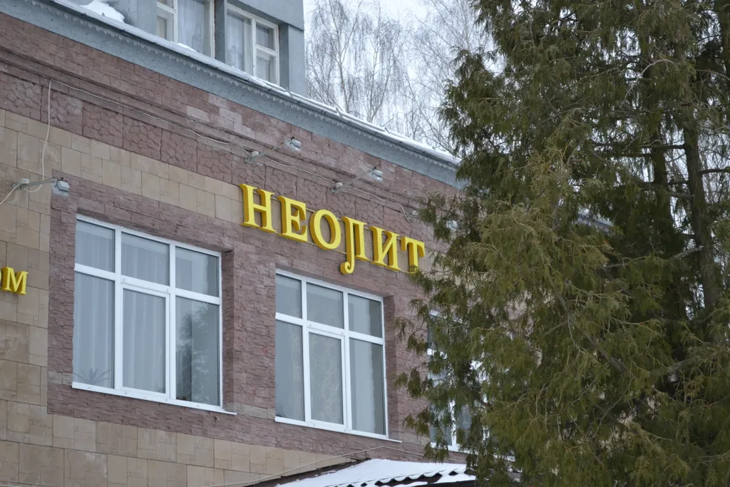 Неолит