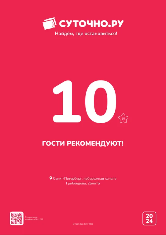 Квартира The Library Apartment - апартаменты с библиотекой в центре Петербурга — Санкт-Петербург