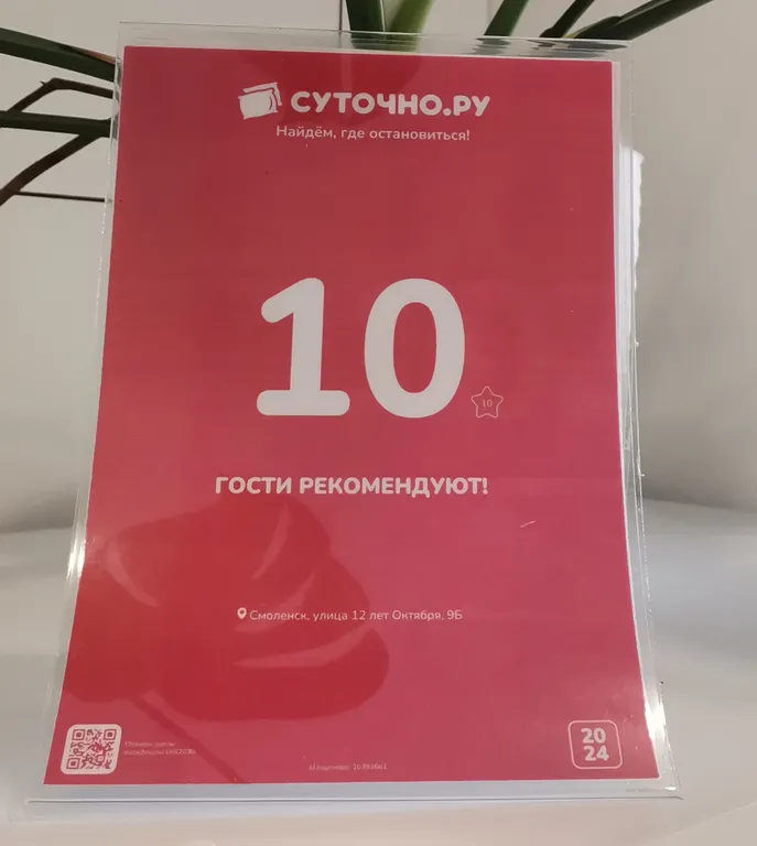 Апартамент с панорамным видом на город