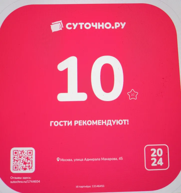 Квартира Хорошая квартира у метро Водный стадион — Москва