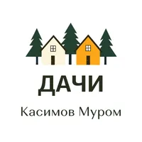 ДАЧИ (Касимов-Муром)