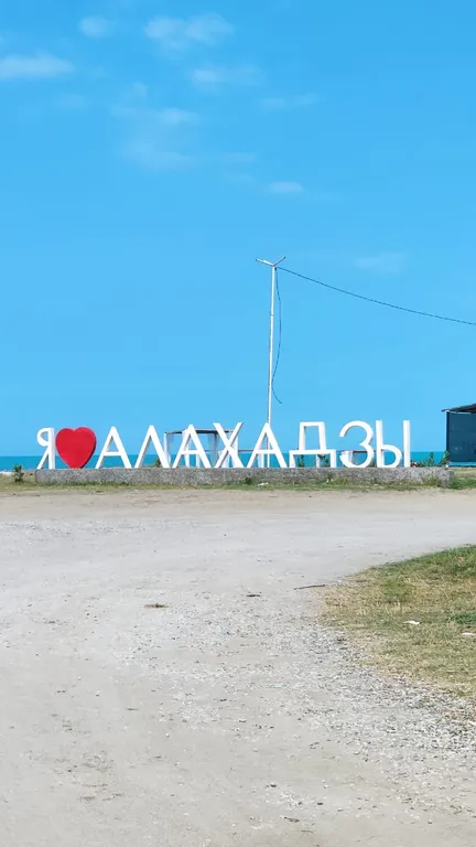 Ретрит - Шале КуДаРа