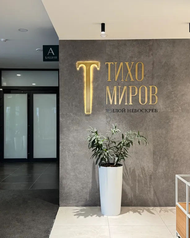 Шикарная квартира рядом с ТЦ Аура