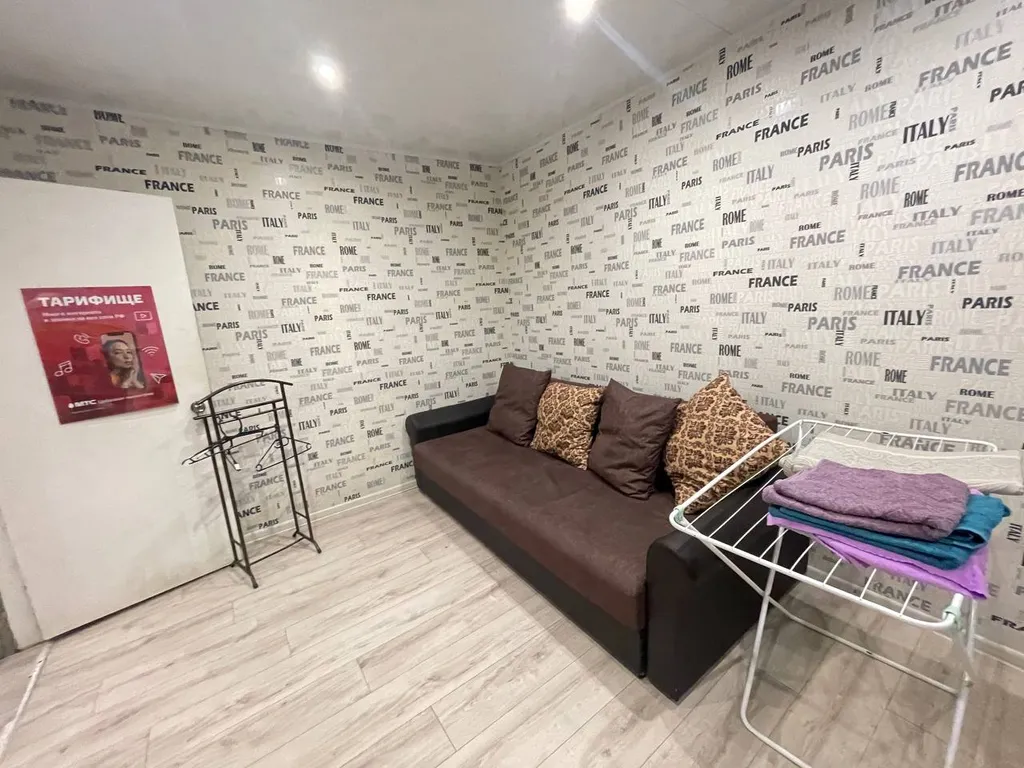 Уютная квартира