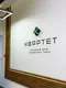 Квартет 