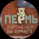 ЧистУют