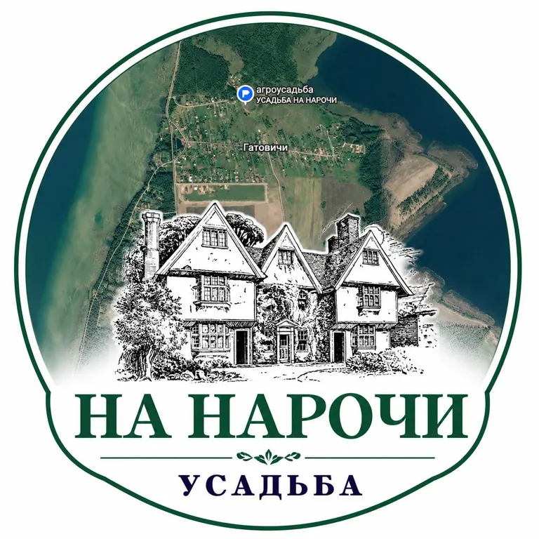 Усадьба на Нарочи дом с сауной