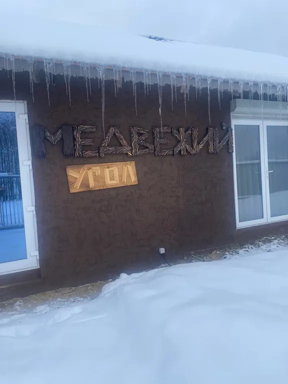 Коттедж Медвежий Угол — аренда посуточно в Кольчугино