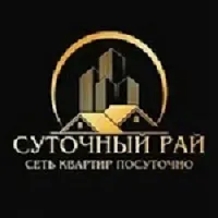 Суточный Рай