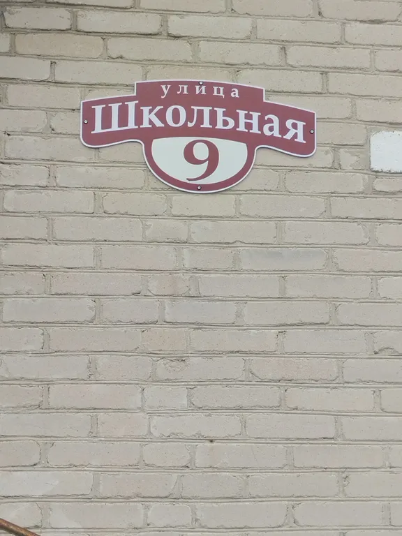 Комфортный домик с парковкой во дворе и террасой на въезде в Брест