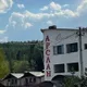 Комплекс отелей в Абзаково, Арслан