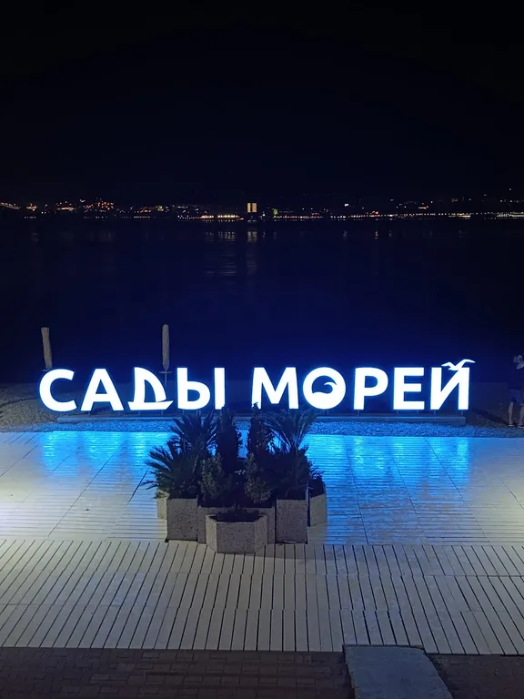 Квартира Квартира Жилье у моря — Геленджик