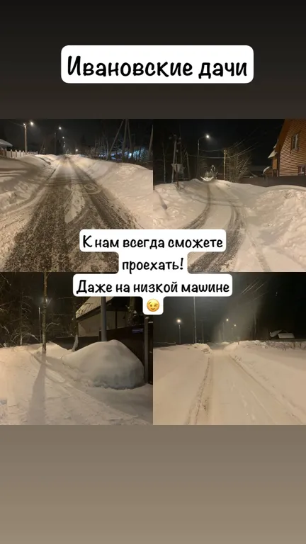 Ивановские дачи