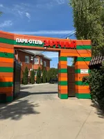 Парк-отель Заречный