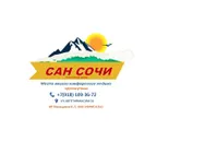 Сан Сочи гостевой дом