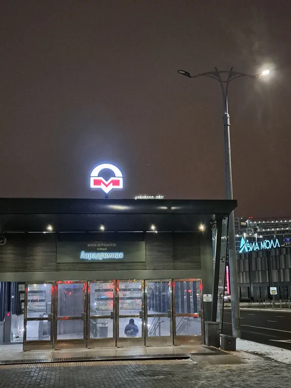 Шикарные апартаменты у метро в Минск-Мир