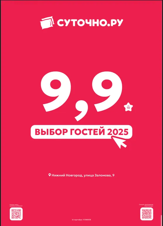 Квартира Квартира Кварт-отель «Высокий Берег» номер: Nature 9 — Нижний Новгород