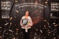 Елена
