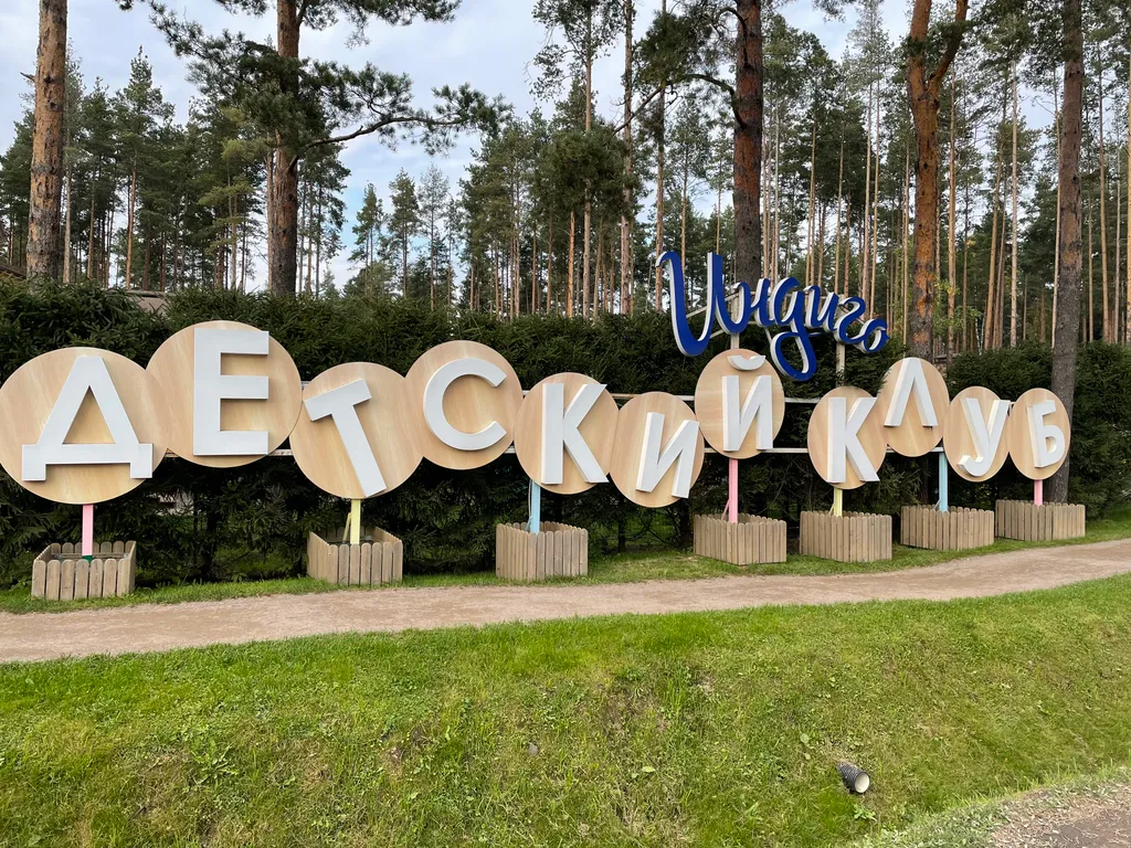 Sport Village Aparts