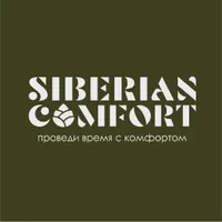 SIBERIAN COMFORT проведи время с комфортом