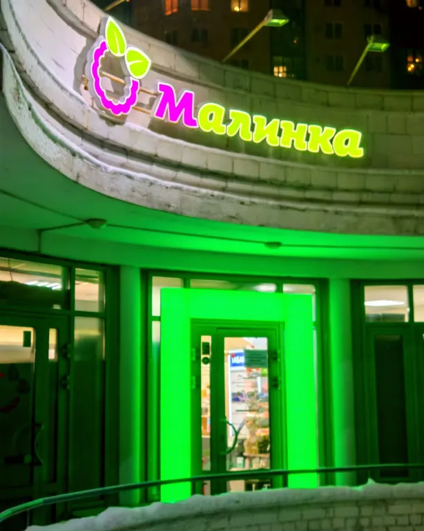 Уютная квартира в Красногорске