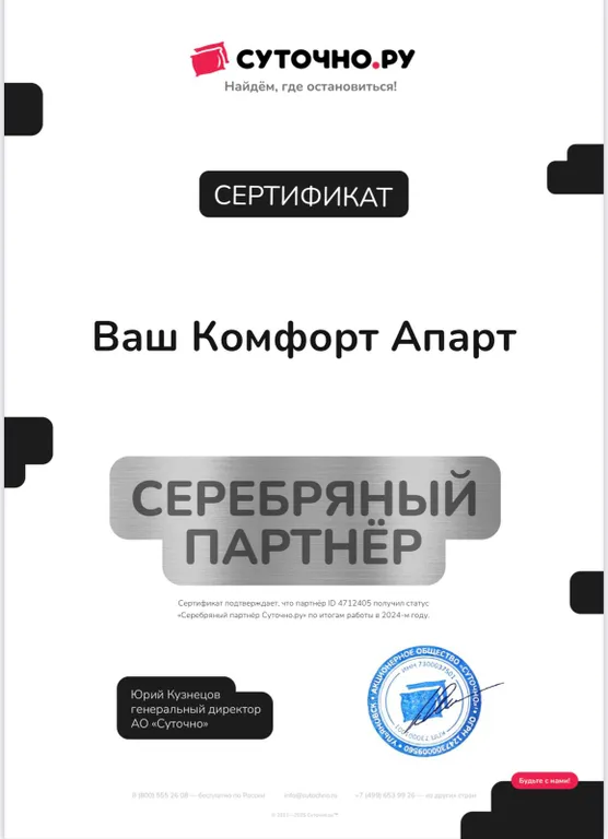 Квартира Удобная квартира — Краснодар