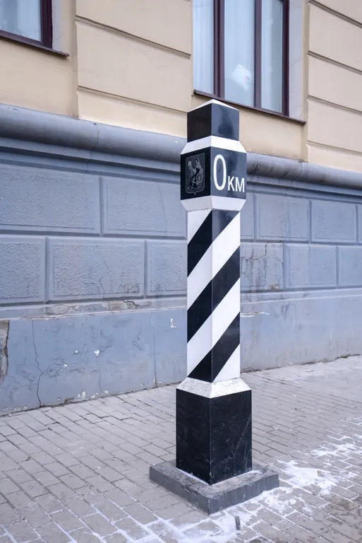 Нулевой километр