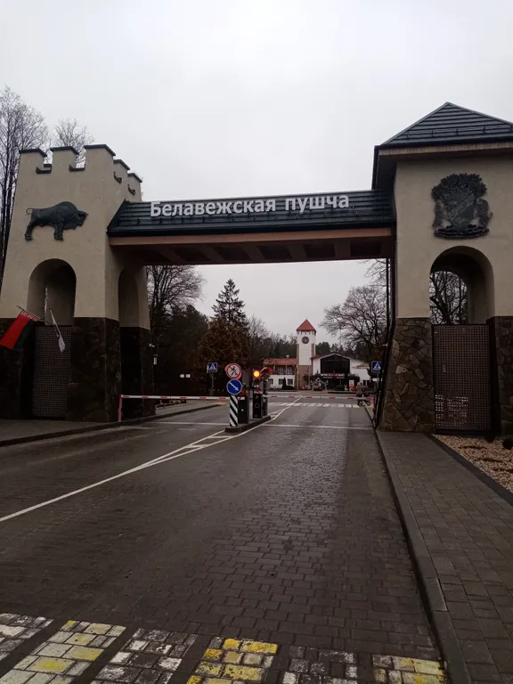 Усадьба в Беловежской пуще Пилигрим