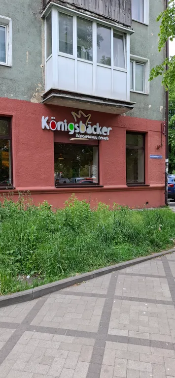 Квартира Уютная квартира в самом центре — Калининград