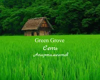 GREEN GROVE