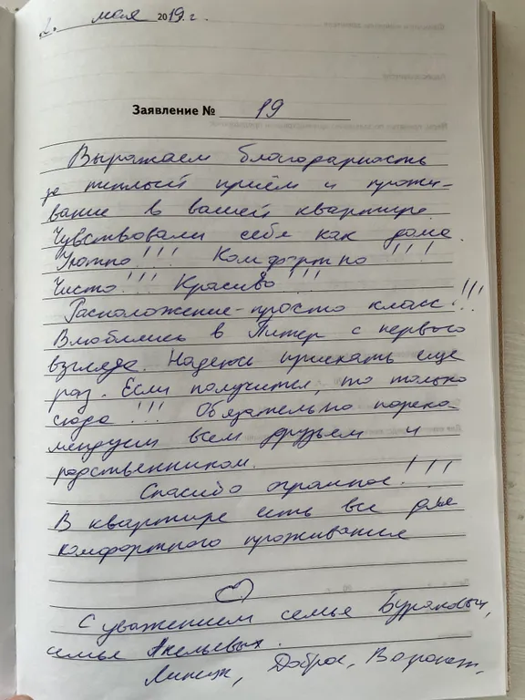 Уютный Петербург в центре на Васильевском