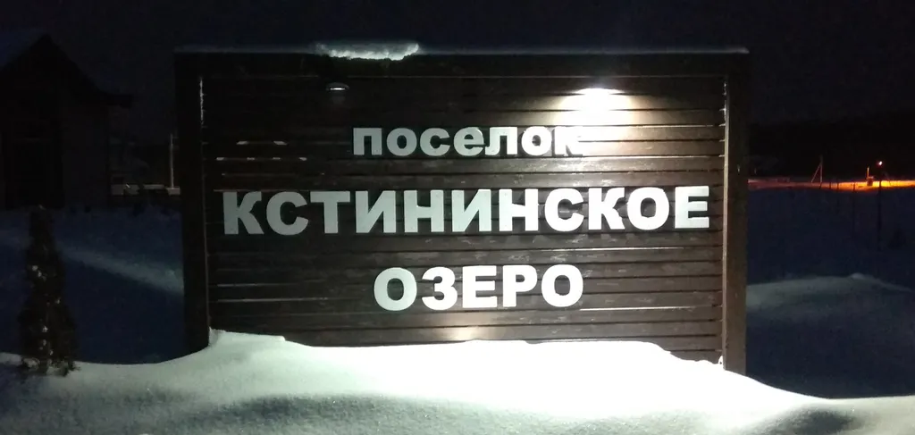 Дом в лесу у озера