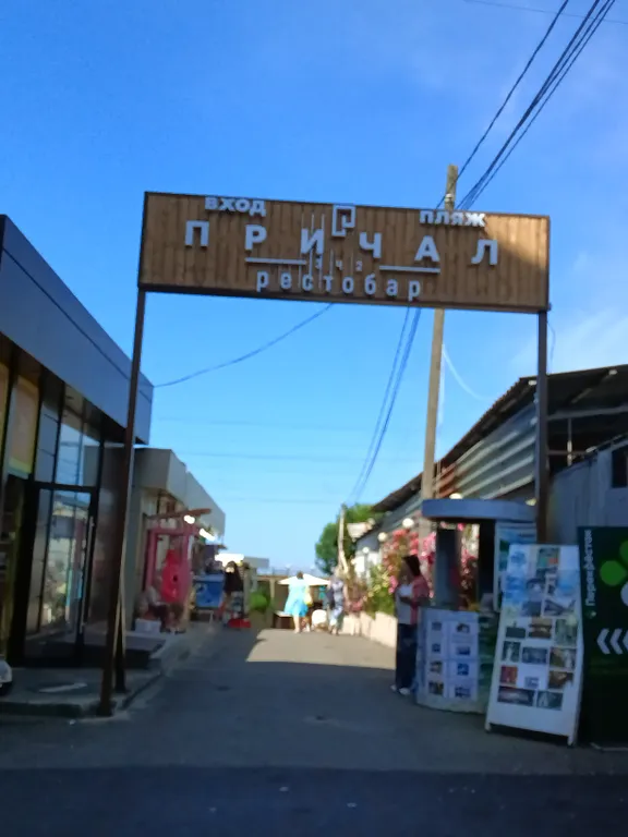 Квартира Уютная светлая квартира в 5 минутах от моря — Адлер