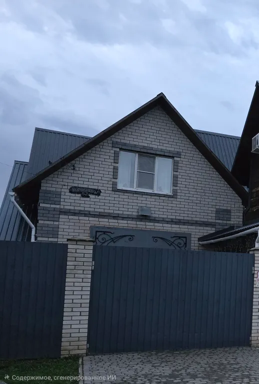 Дом для Души