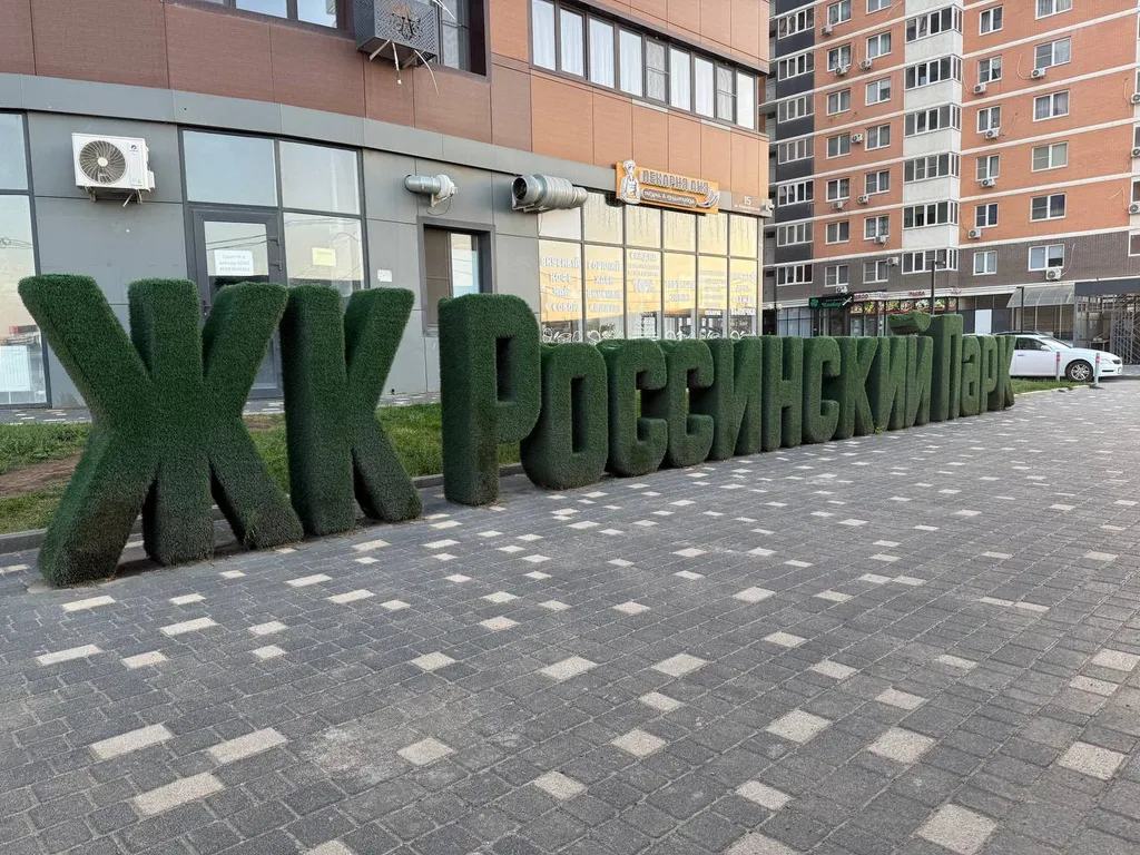 Квартира Двухкомнатная новая, стильная, уютная квартира — Краснодар