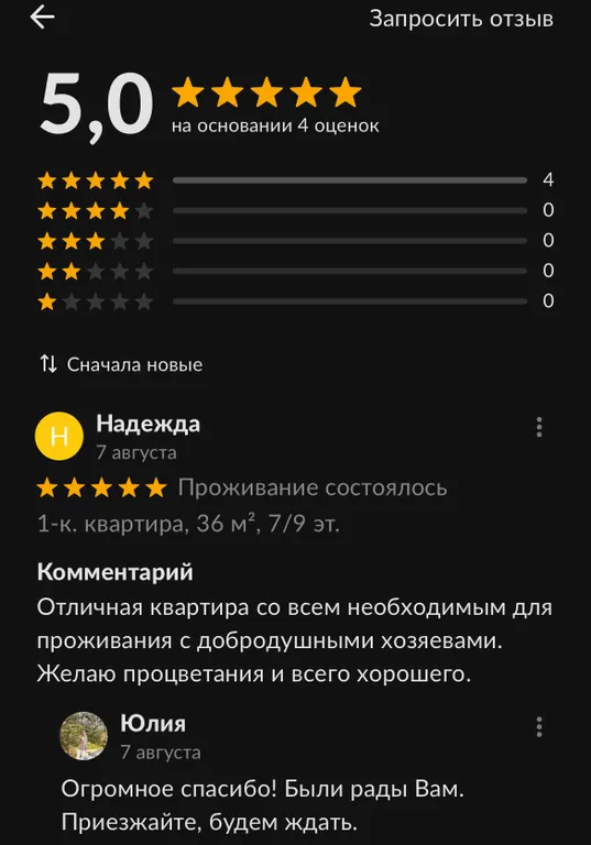 Квартира Уютная квартира в лучшем районе города — Калининград