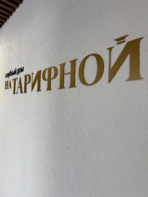 Квартира Квартира с видом на стадион Зенит — Волгоград