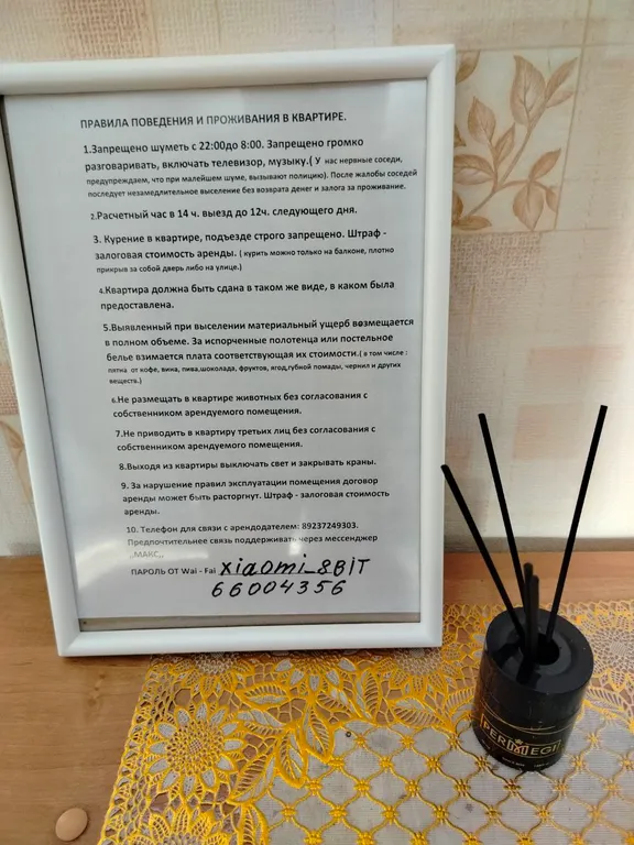 Квартира в районе ж/д вокзала